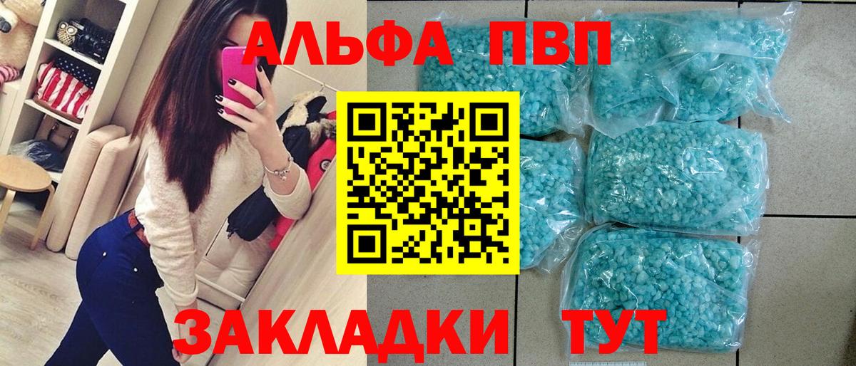 Сочи  Альфа ПВП Соль  Вход с VPN  Alfa_PVP мука  А ПВП  A PVP крисы CK 