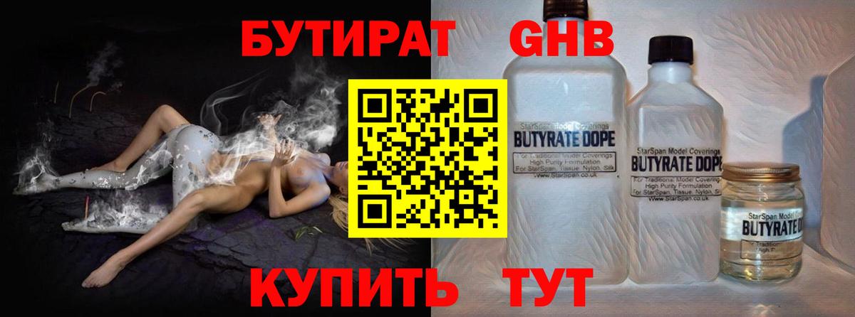 Бутират оксана  БУТИРАТ  Сочи  Вход с VPN 