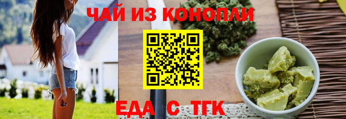 Печенье с ТГК марихуана  Вход с VPN  Сочи 