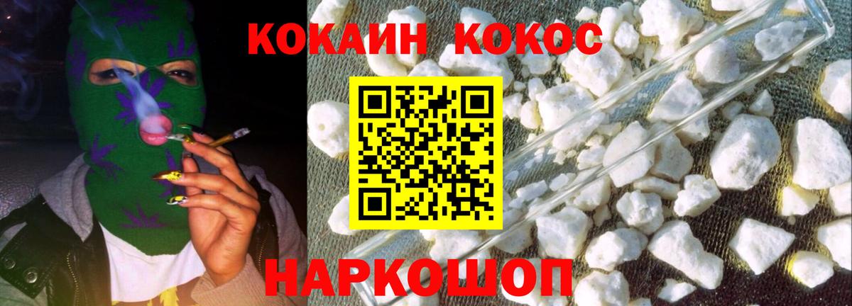 КОКАИН Колумбийский Сочи