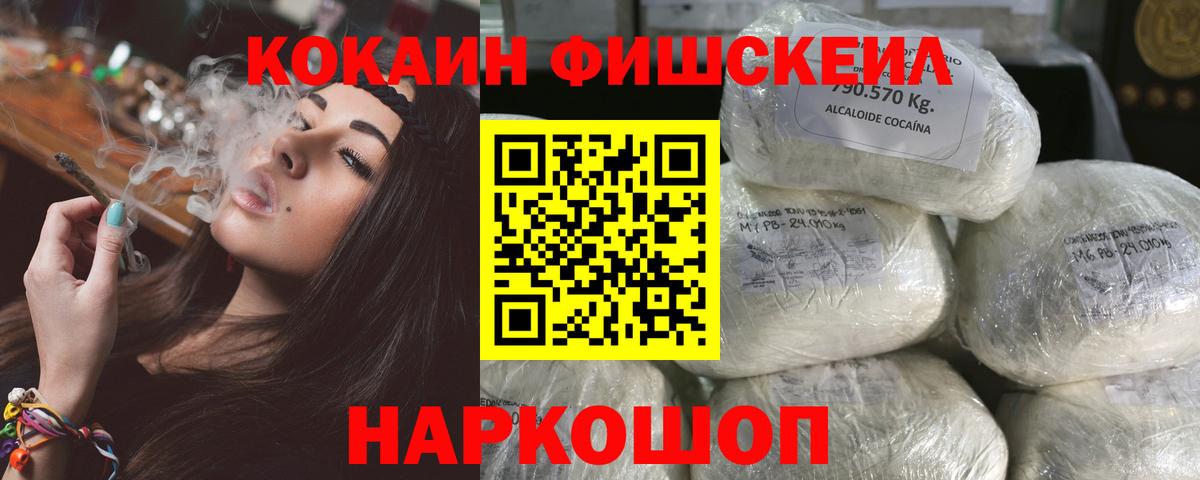 КОКАИН  Вход с VPN  Cocaine Columbia  Сочи  Cocaine 98% 