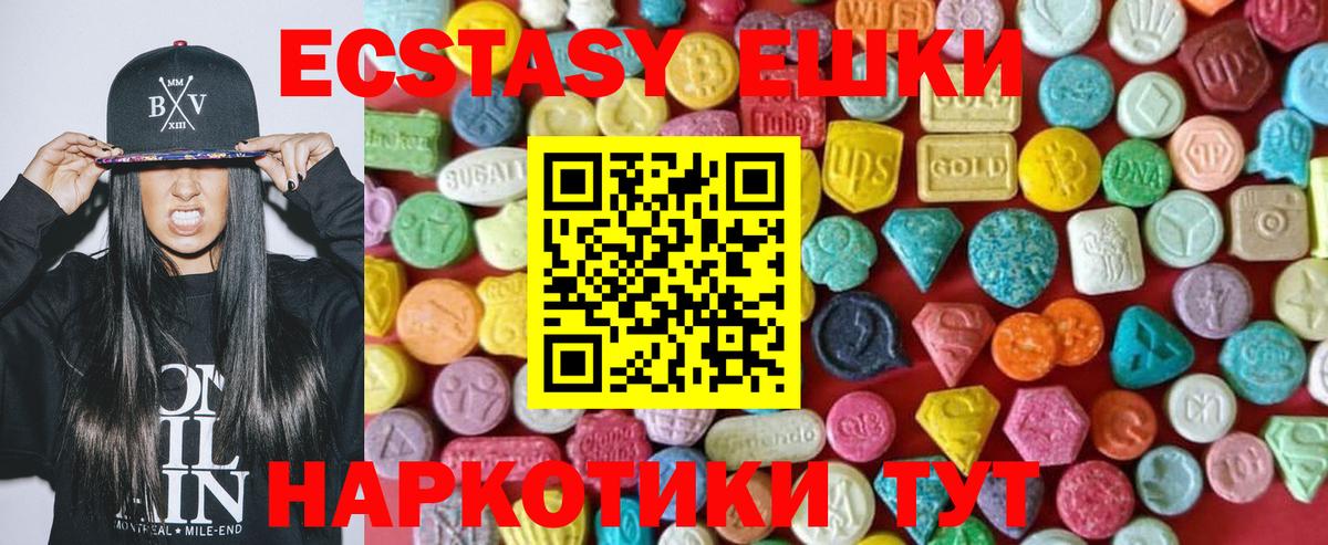 ЭКСТАЗИ VHQ Сочи