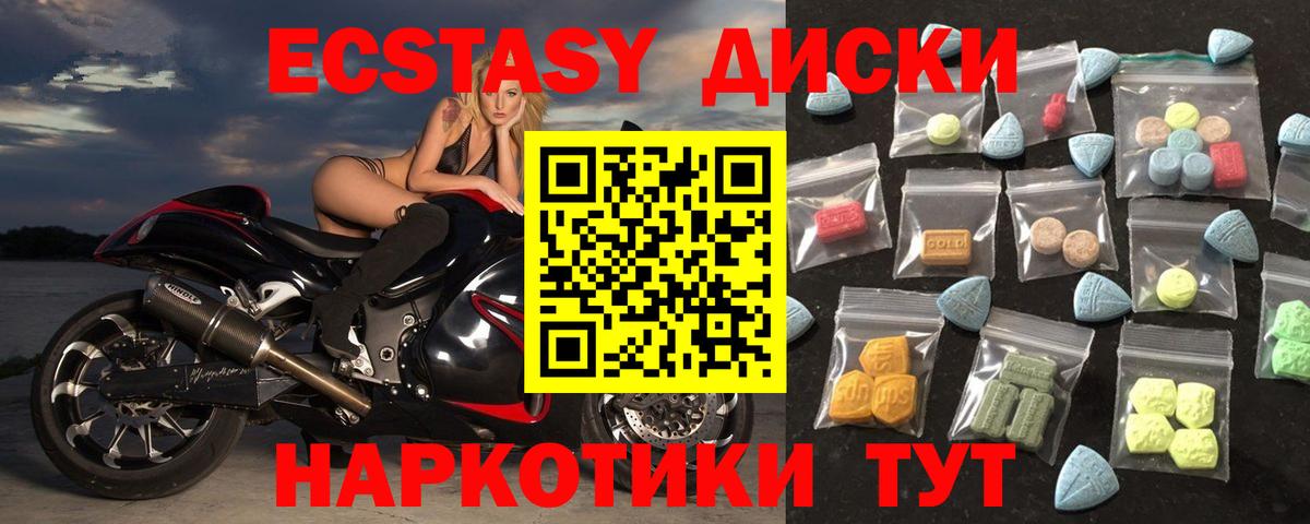 Ecstasy круглые  Экстази 99%  Сочи  Вход с VPN 