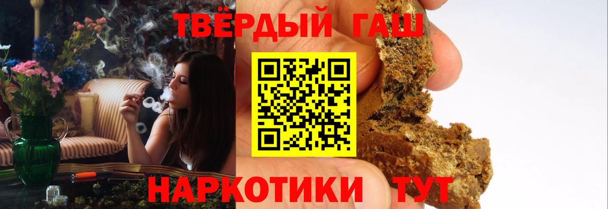 Гашиш Cannabis Сочи