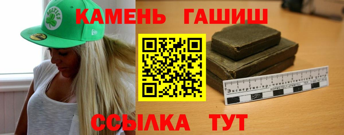 ГАШ гарик  ГАШИШ 40% ТГК  ГАШИШ  Вход с VPN  Сочи 