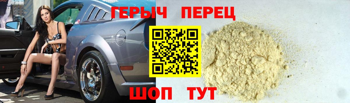 Сочи  Героин  Вход с VPN  Героин герыч 