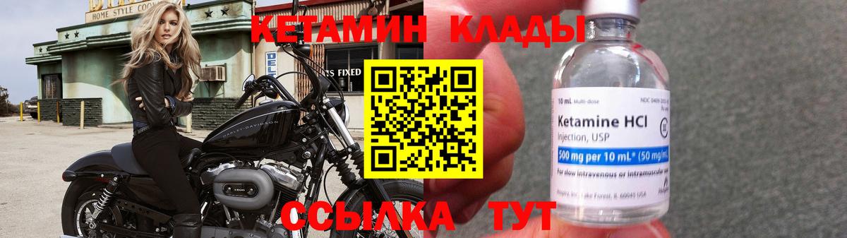 Сочи  КЕТАМИН ketamine  Вход с VPN 