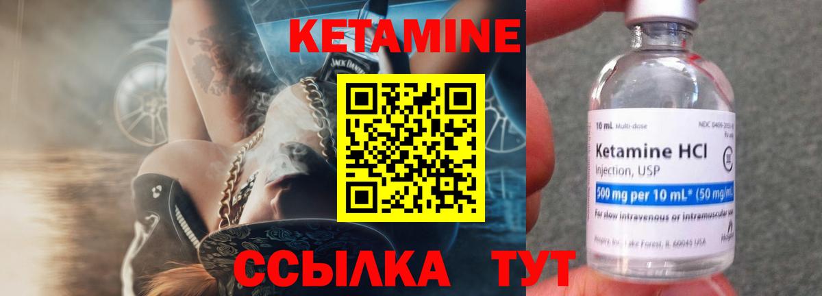 КЕТАМИН ketamine Сочи