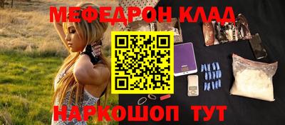 метамфетамин Нарткала