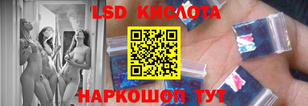 Лсд 25 экстази кислота  Лсд 25 экстази  Сочи  LSD-25 экстази ecstasy  Вход с VPN 