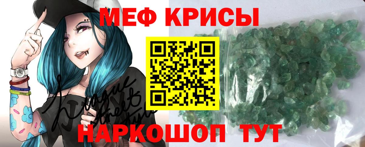 МЕФ мука Сочи