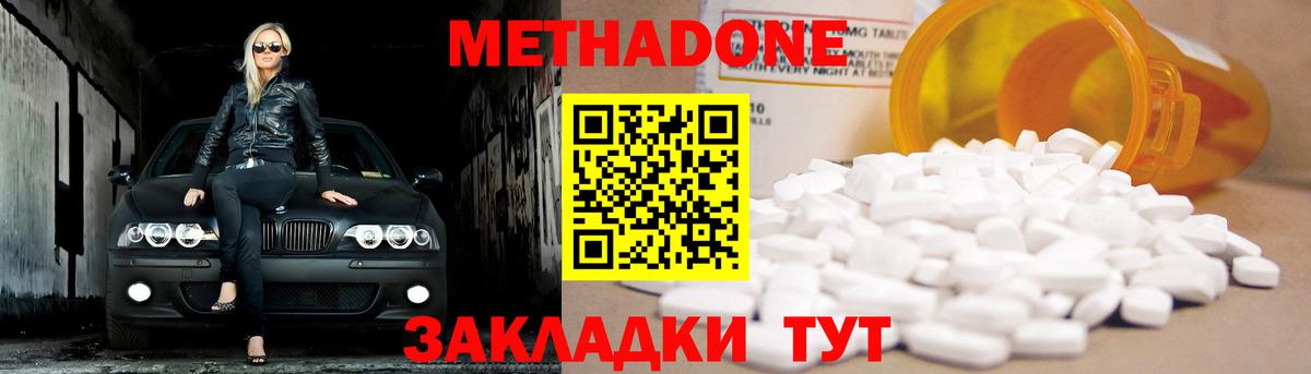 Сочи  Метадон кристалл  Вход с VPN 