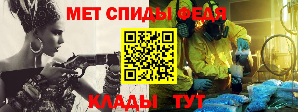 Первитин кристалл  Первитин кристалл  Вход с VPN  Сочи 