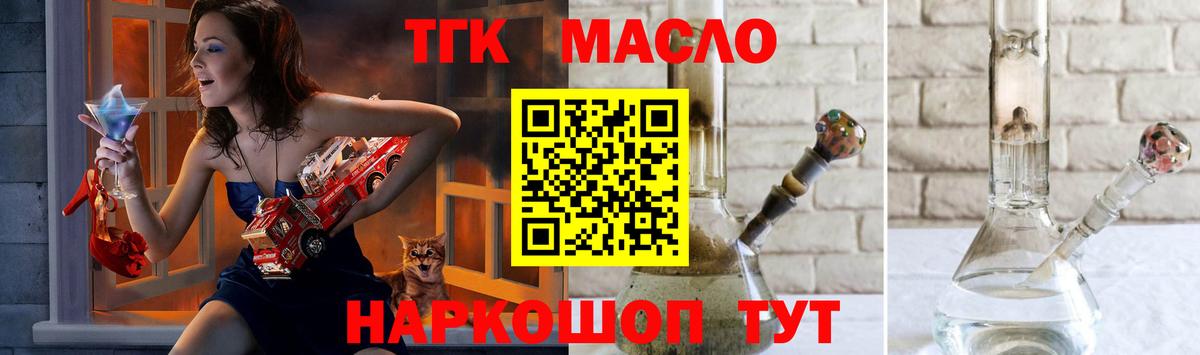 Сочи  ТГК вейп с тгк  наркота  блэк спрут как зайти  ТГК THC oil  Вход с VPN 