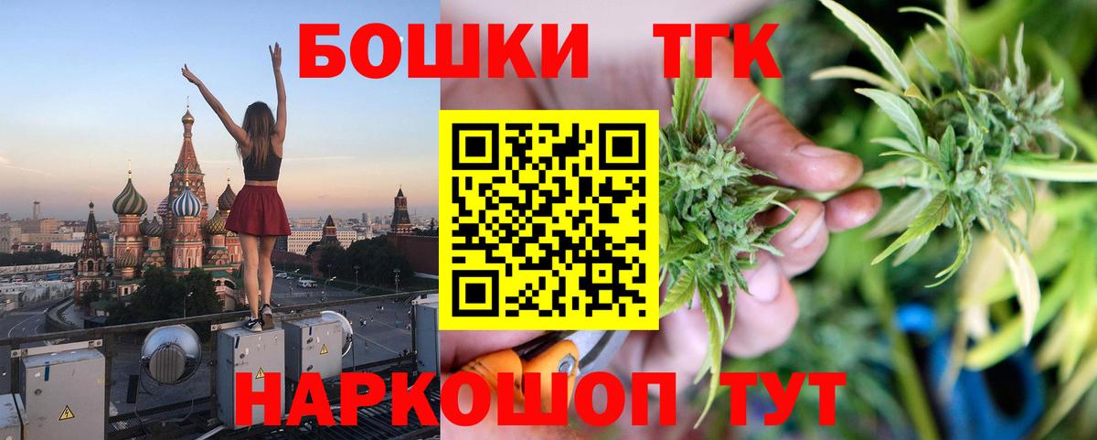 Конопля THC 21% Сочи